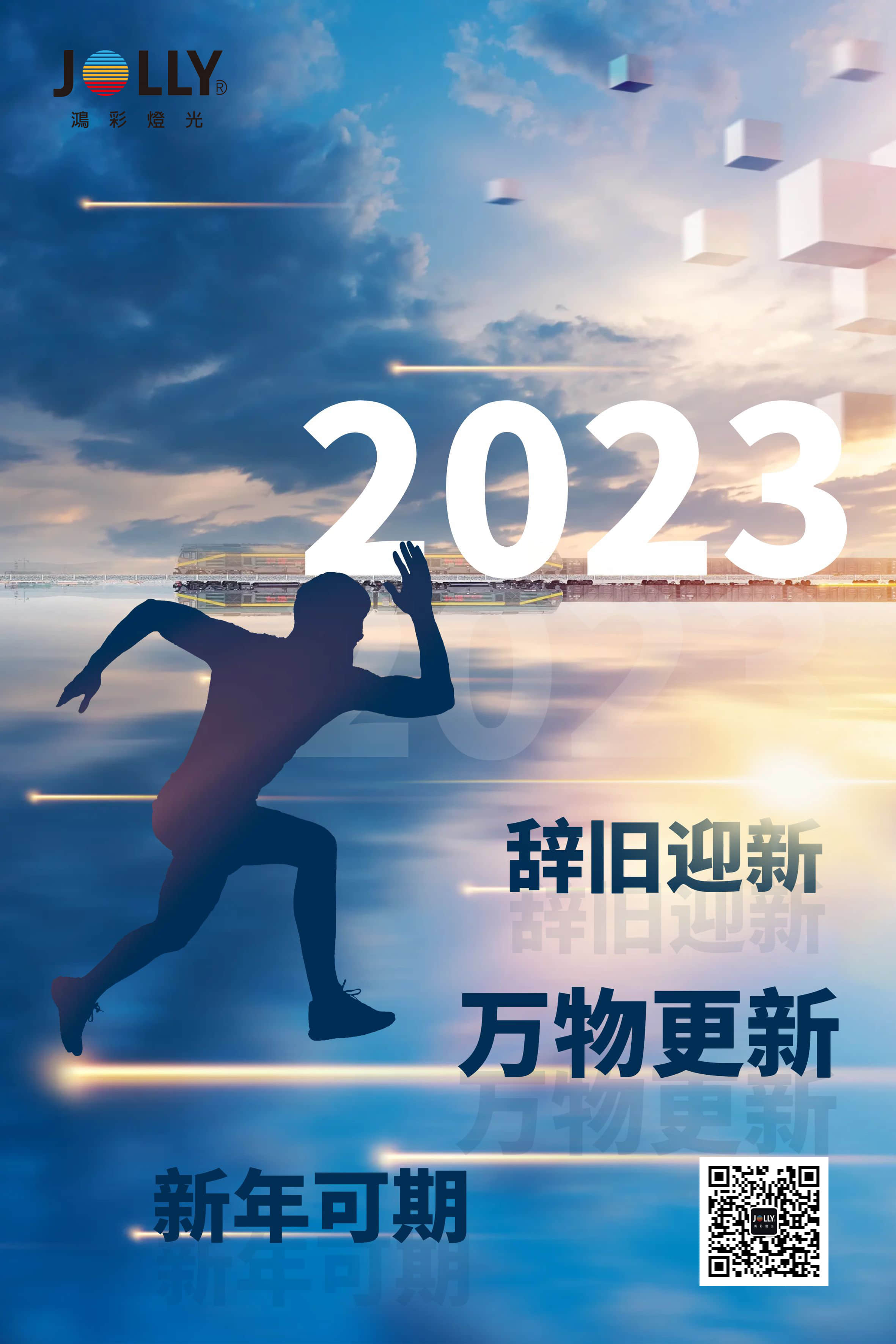 1673425323625672.jpg 新開始.jpg